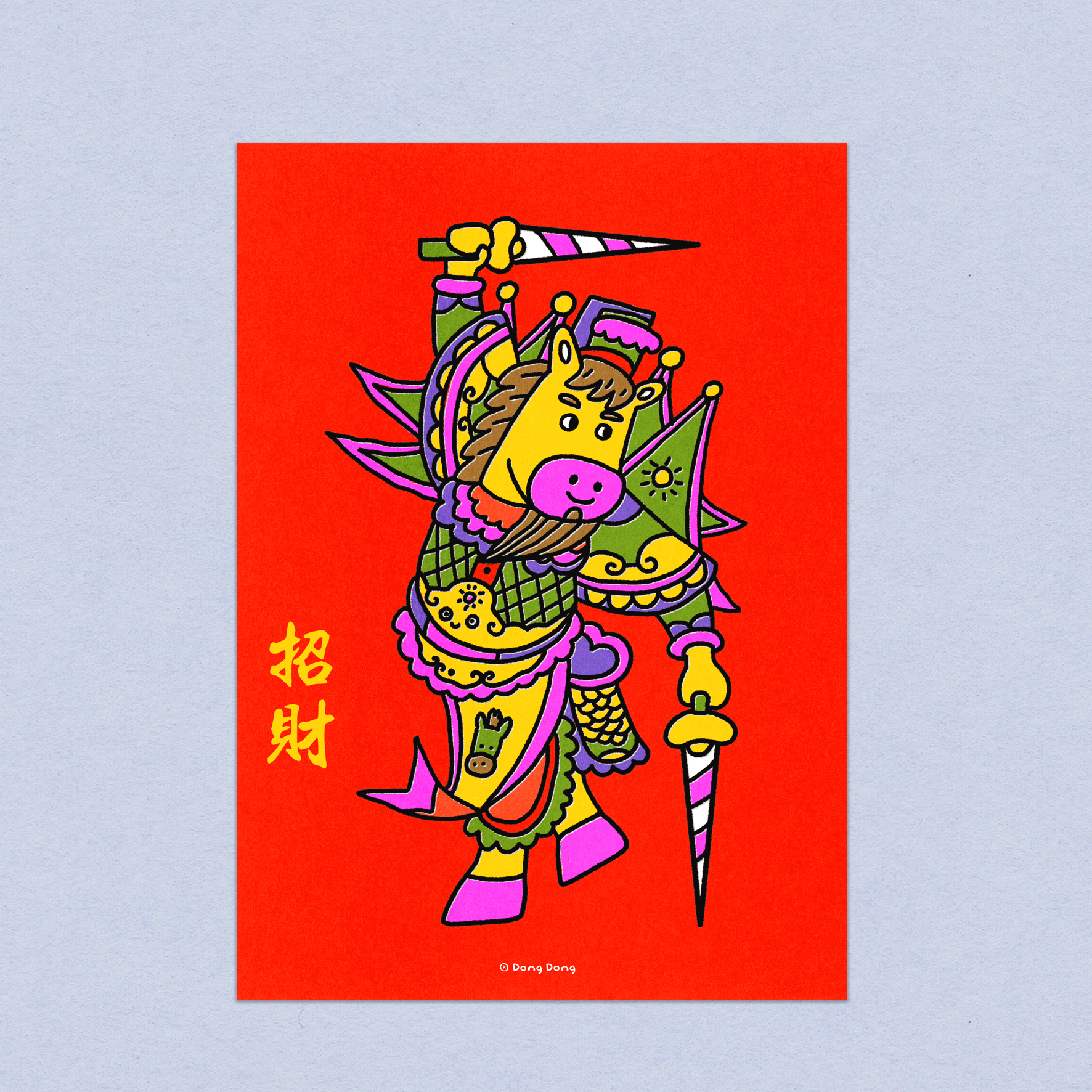 2026馬年招財迎福/門神春聯(兩張一組）