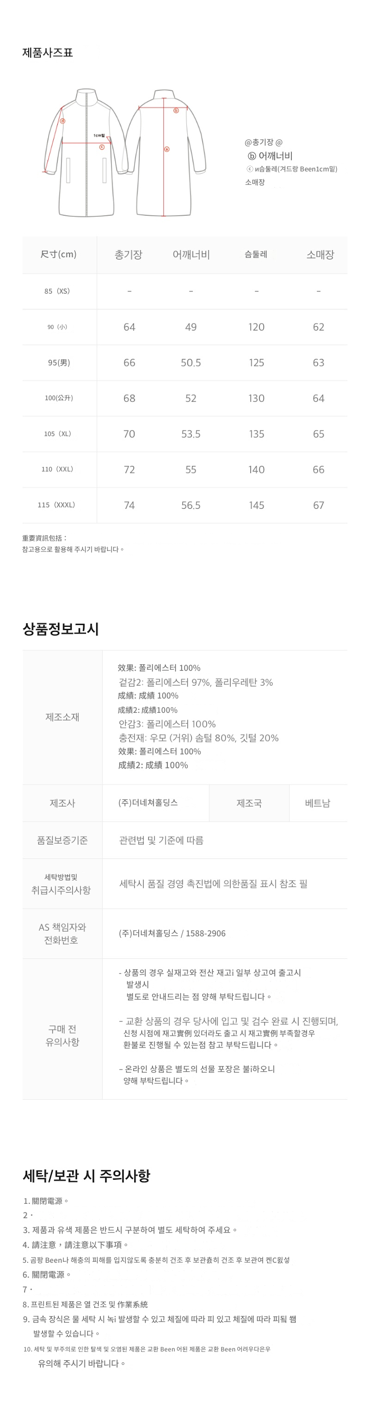 【韓國預購】AKR112023 National Geographic Aira 高領鵝絨外套 (N254UDW970)