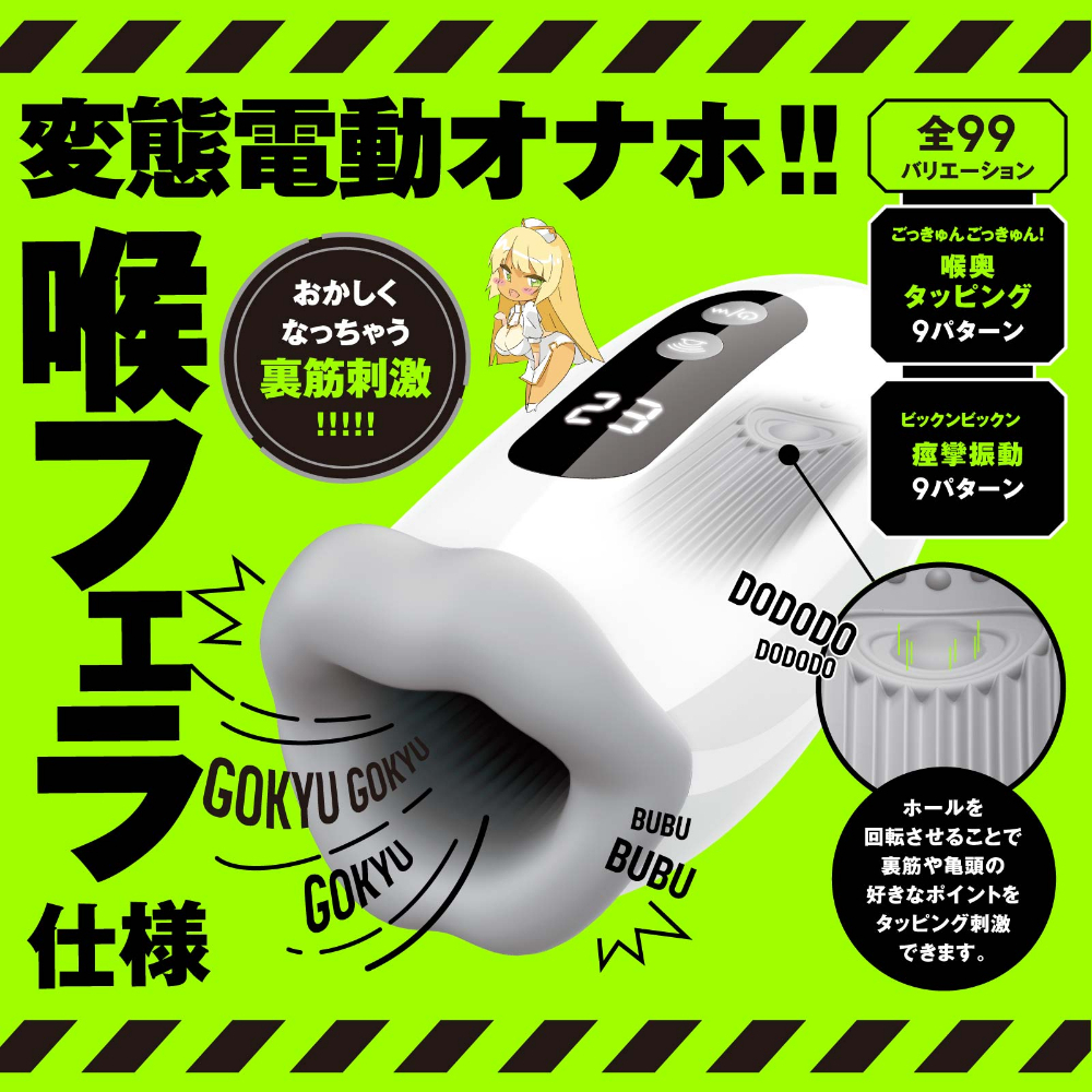 HATOPLA 普妮安娜13 深喉電動飛機杯