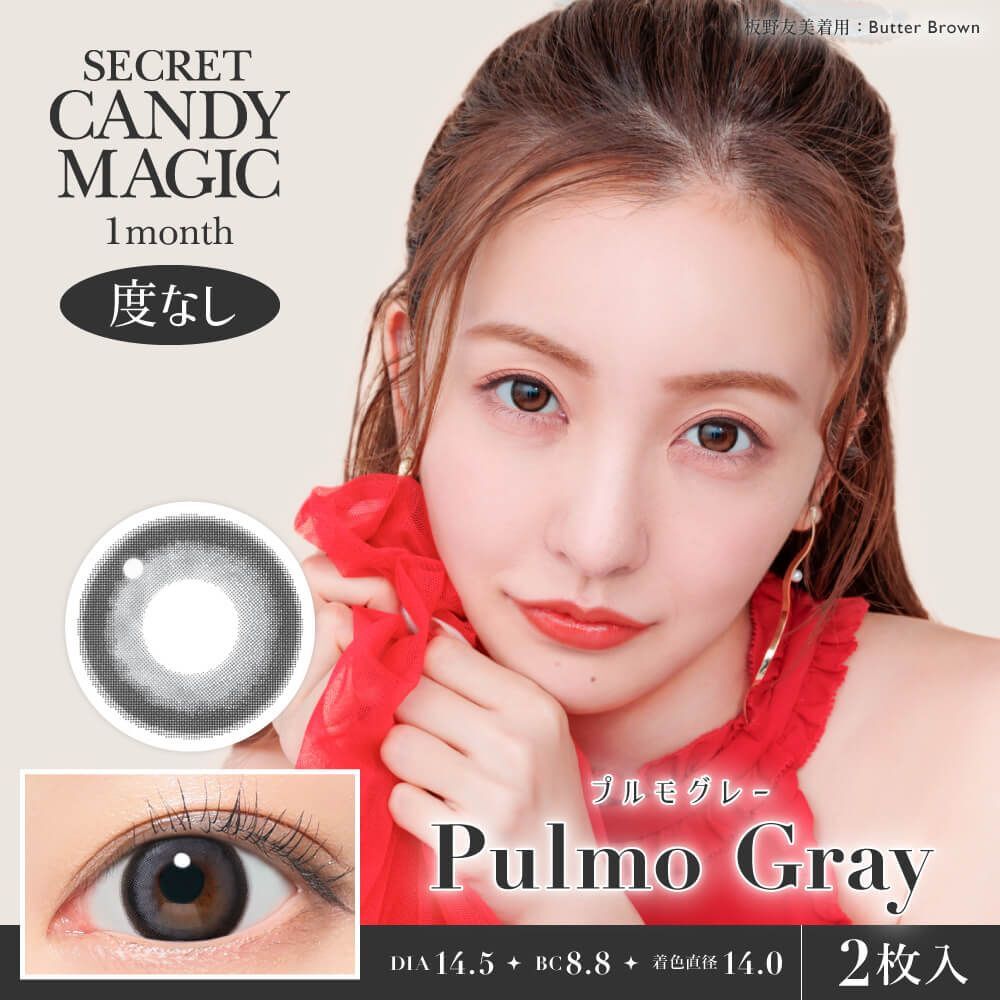 Secret Candy Magic Monthly (Pulmo Gray)