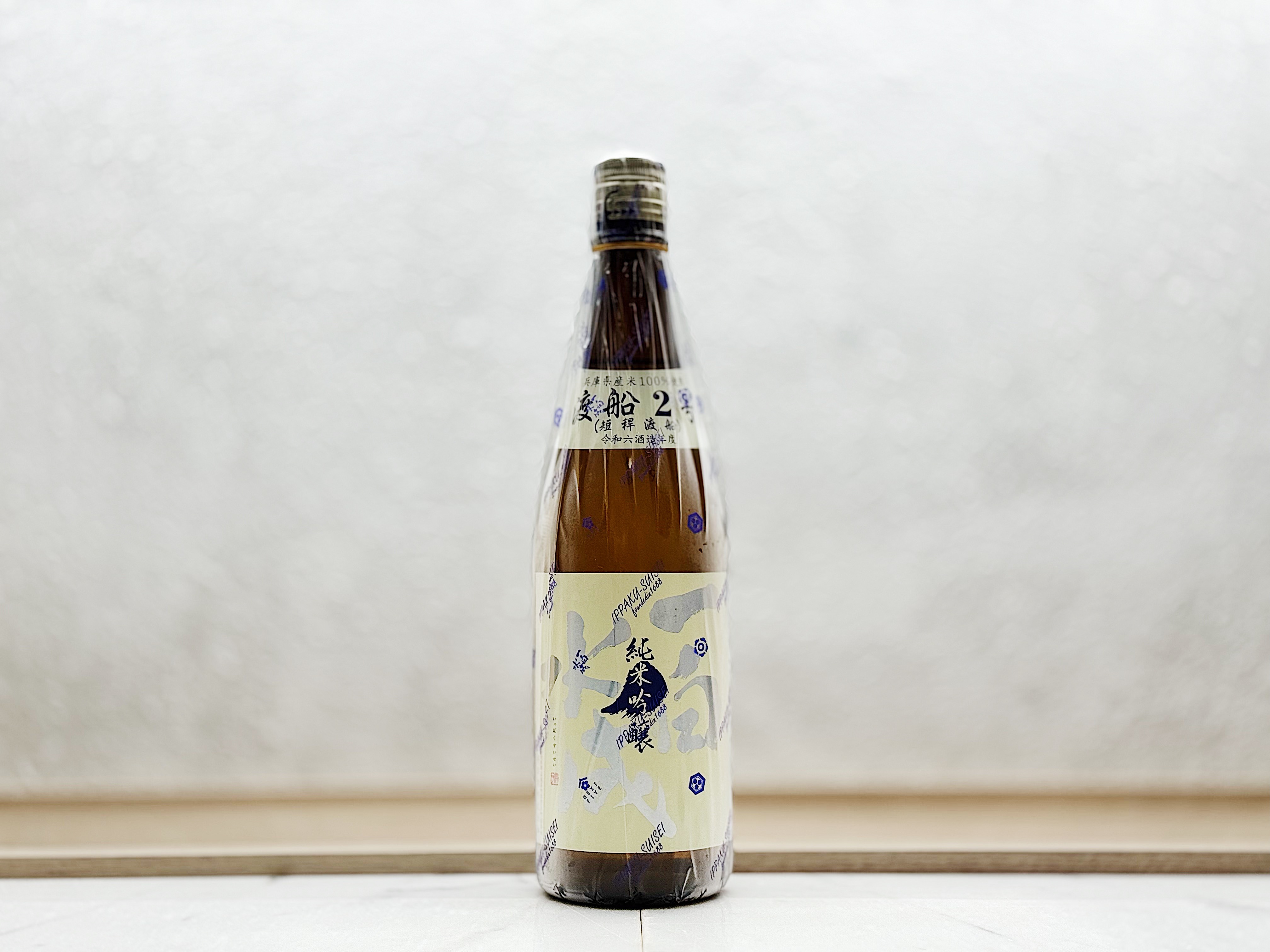 一白水成 純米吟釀 渡船2號