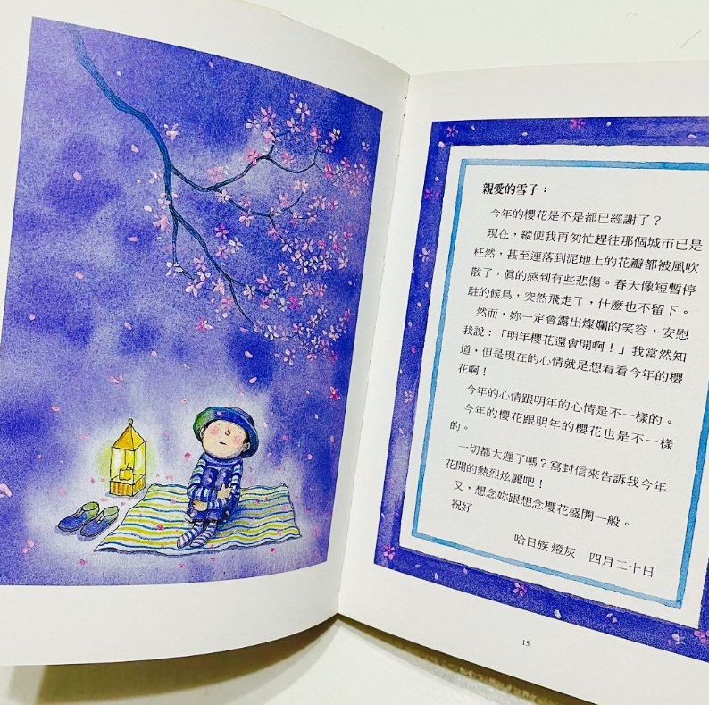 二手书 几米我只能为你画一张小卡片