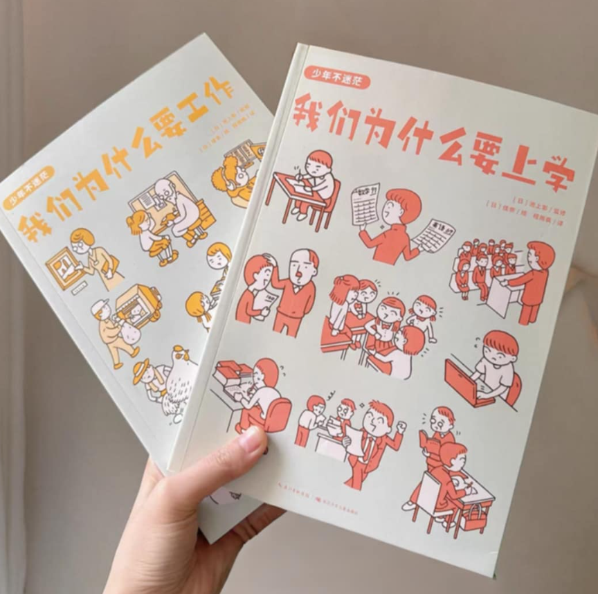 翻印书 少年不迷茫（2本）