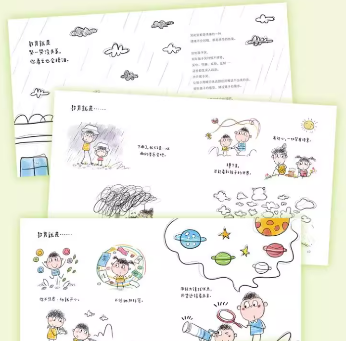 翻印书 教育就是没有一棵树开始就是树