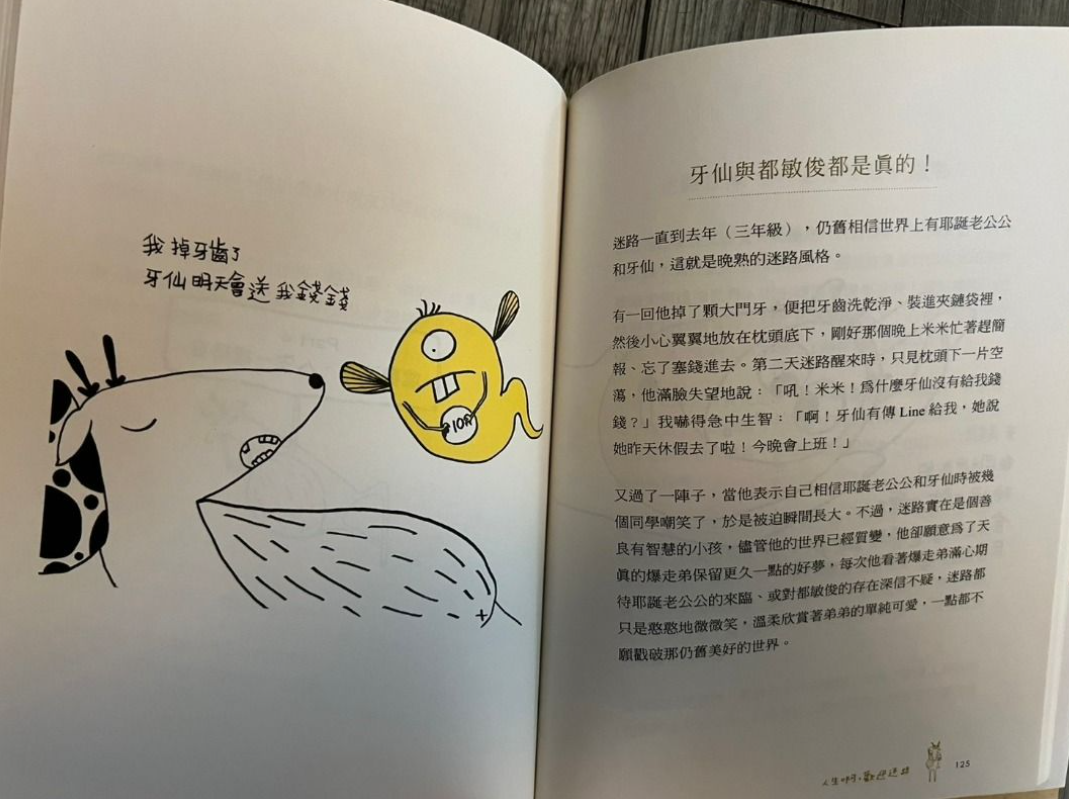 人生啊欢迎迷路