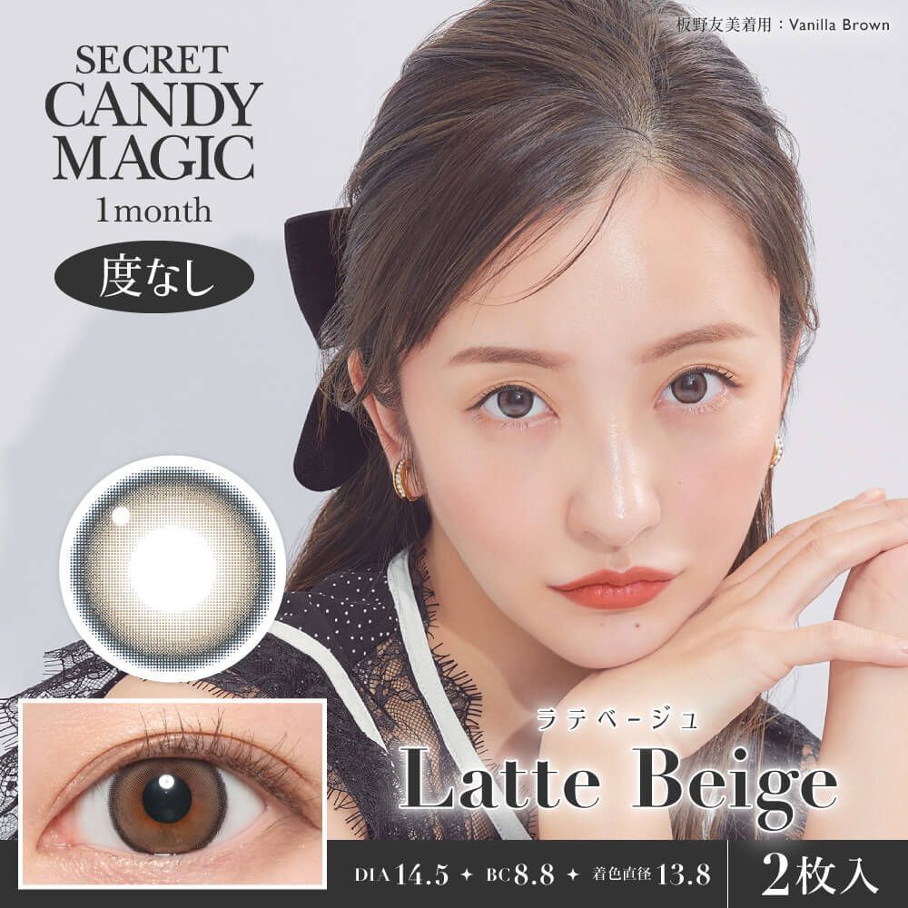 Secret Candy Magic Monthly (Latte Beige)