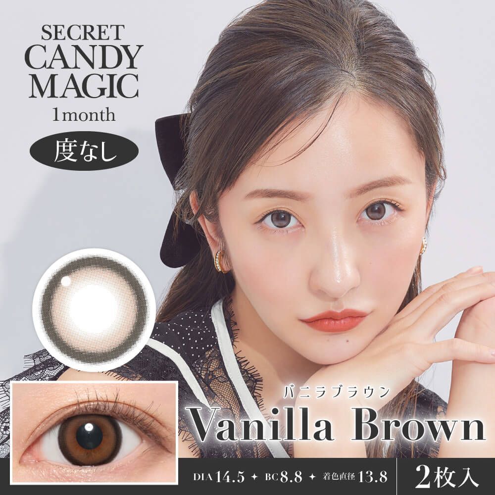 Secret Candy Magic Monthly (Vanilla Brown)