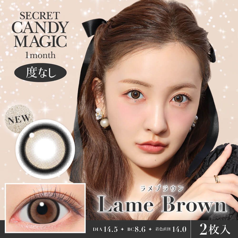 Secret Candy Magic Monthly (Lame Brown)