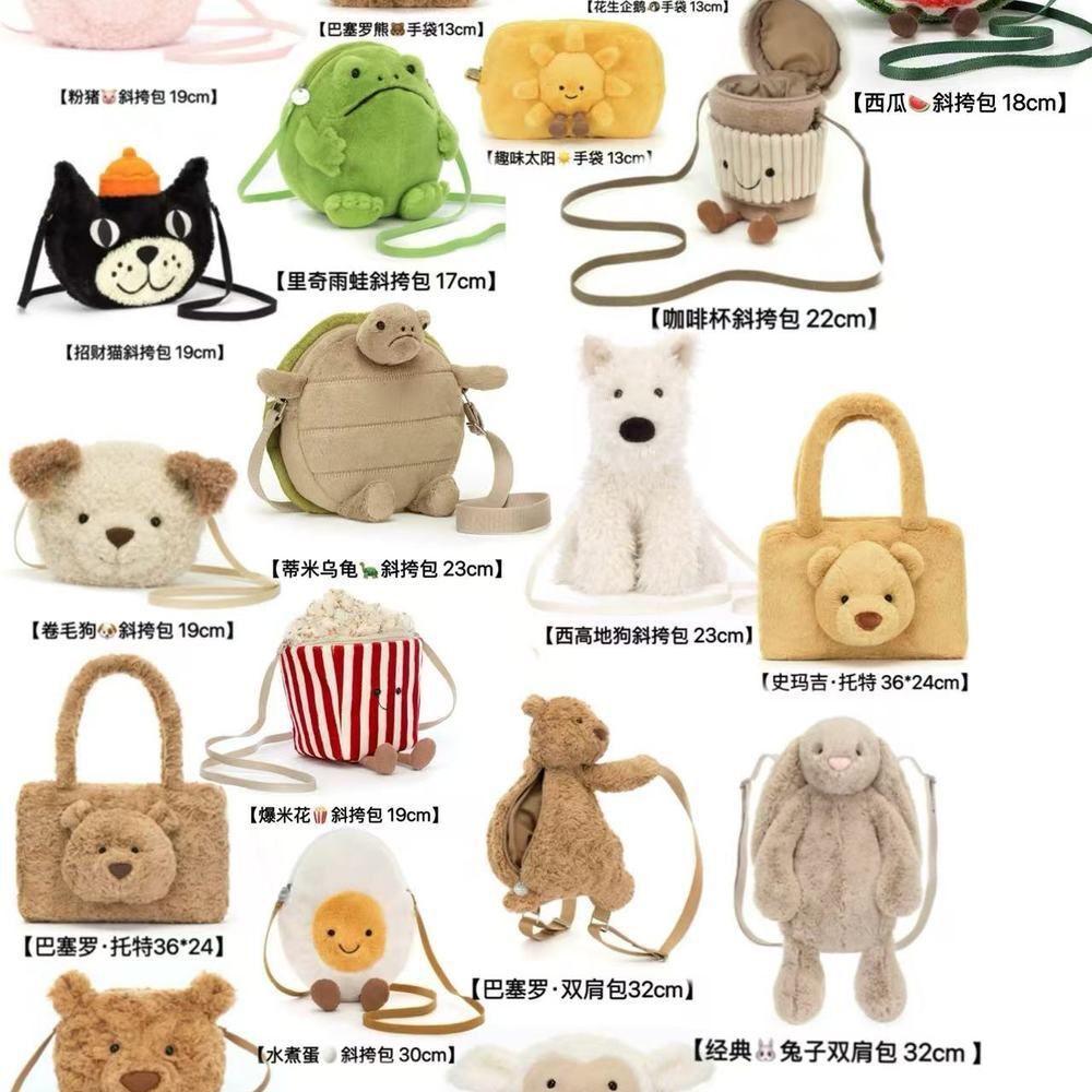 Jellycat tote bag/袋仔系列