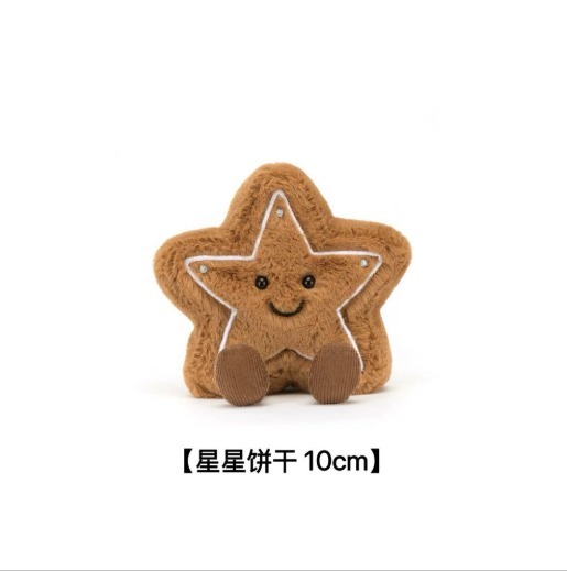 Jellycat 星星餅乾