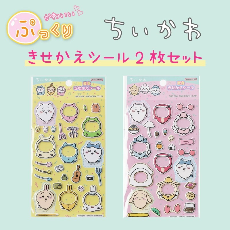 Chiikawa 吉伊卡哇 變裝貼紙 裝飾貼紙｜日本SUN STAR