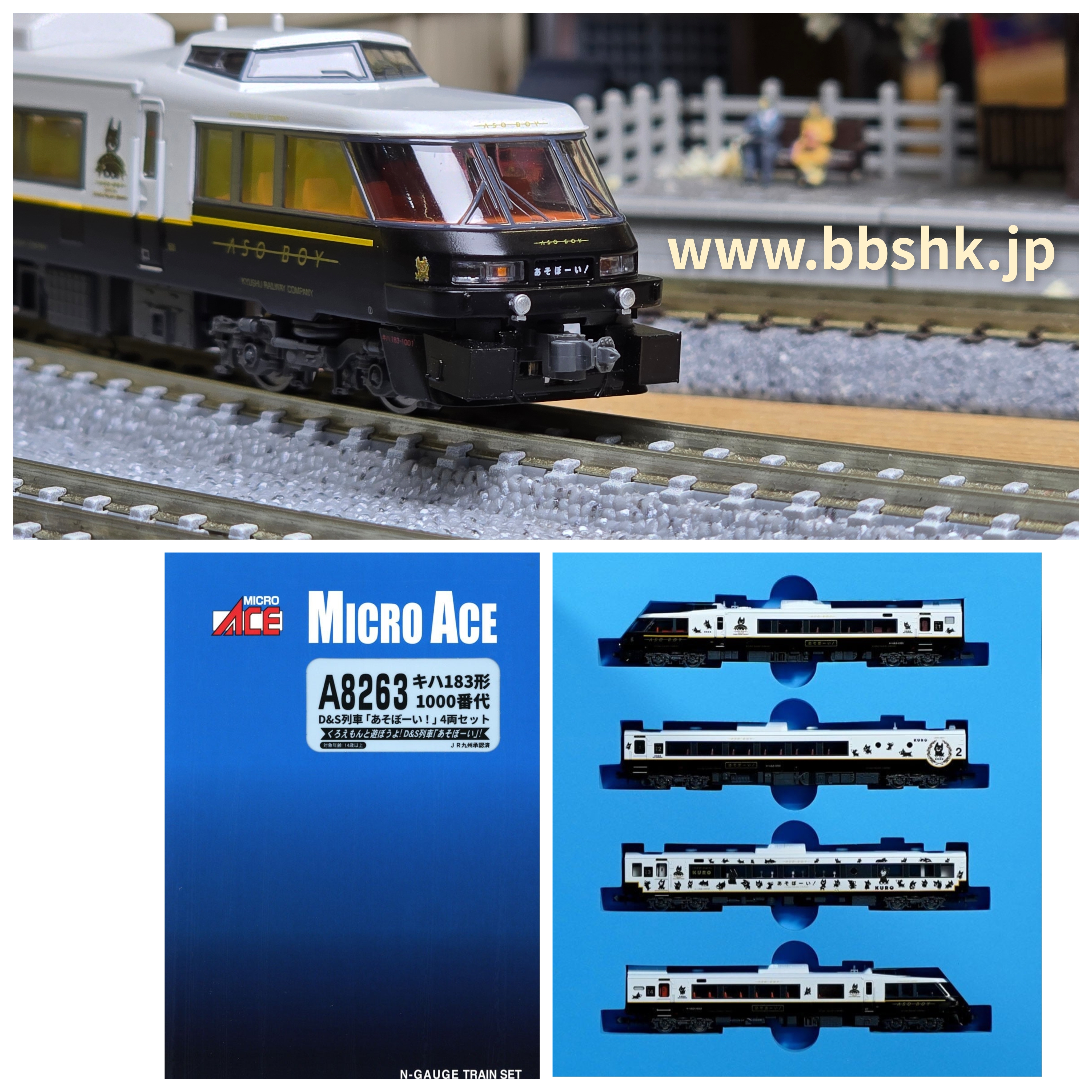 MICRO ACE A8263 キハ183形1000番代D&S列車「ASO BOY！」 4両