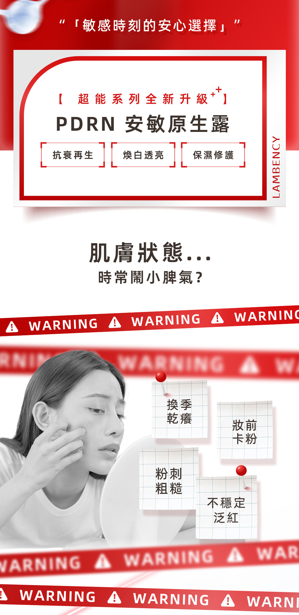 PDRN 安敏原生露 抗老再生 煥白透亮 保濕修護