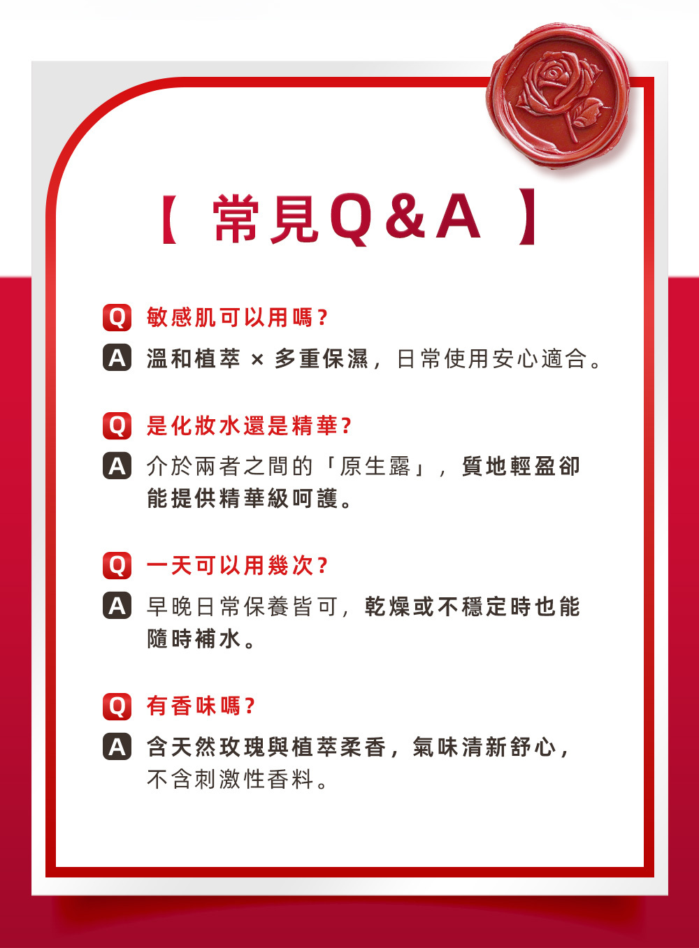 PDRN 安敏原生露-QA