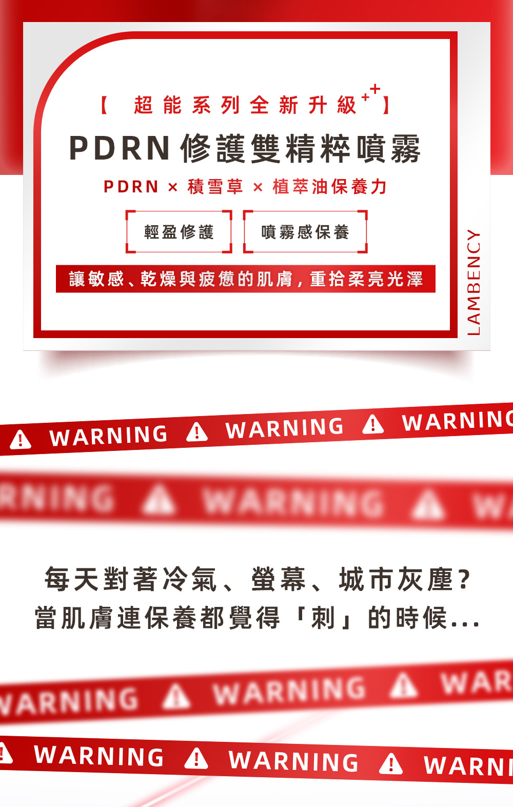 PDRN 修護雙精萃噴霧-噴霧式保養PDRN&積雪草&植萃油保養力