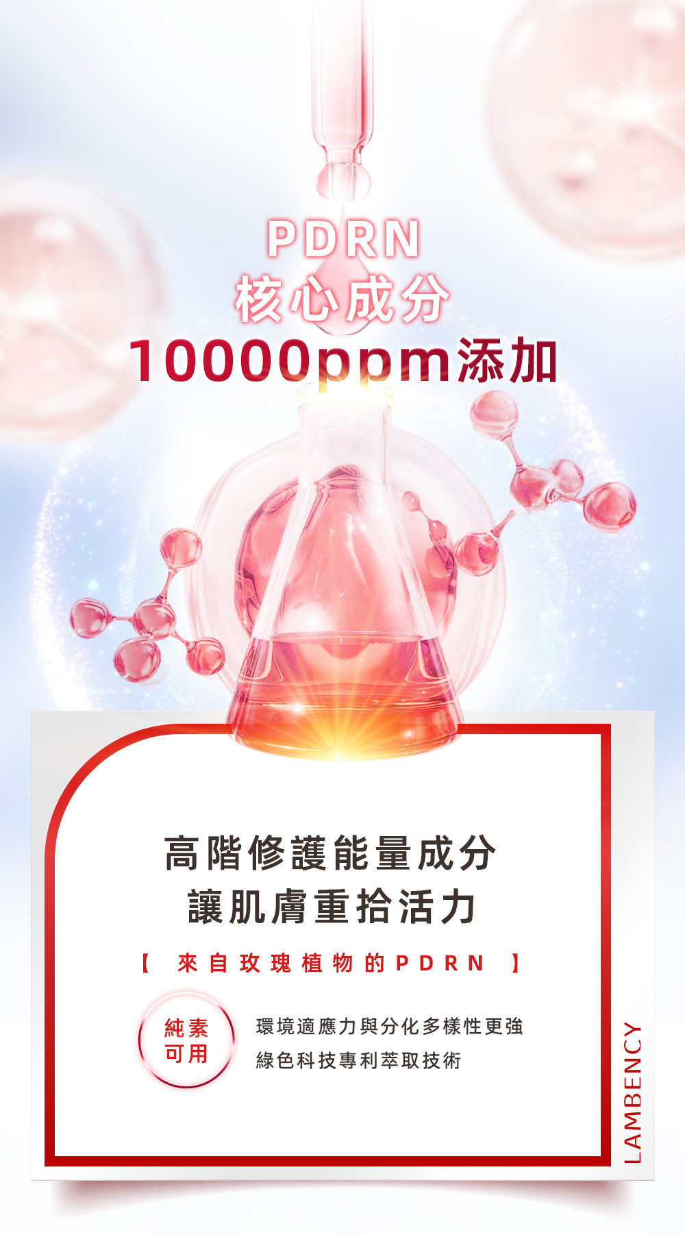 PDRN 修護雙精萃噴霧 含PDRN 10000ppm