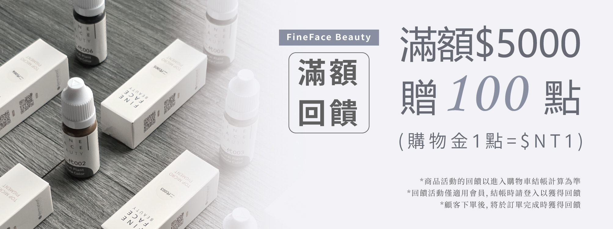 滿 $5,000 立即回饋 $100 點購物金！︱FINEFACE 紋繡材料供應