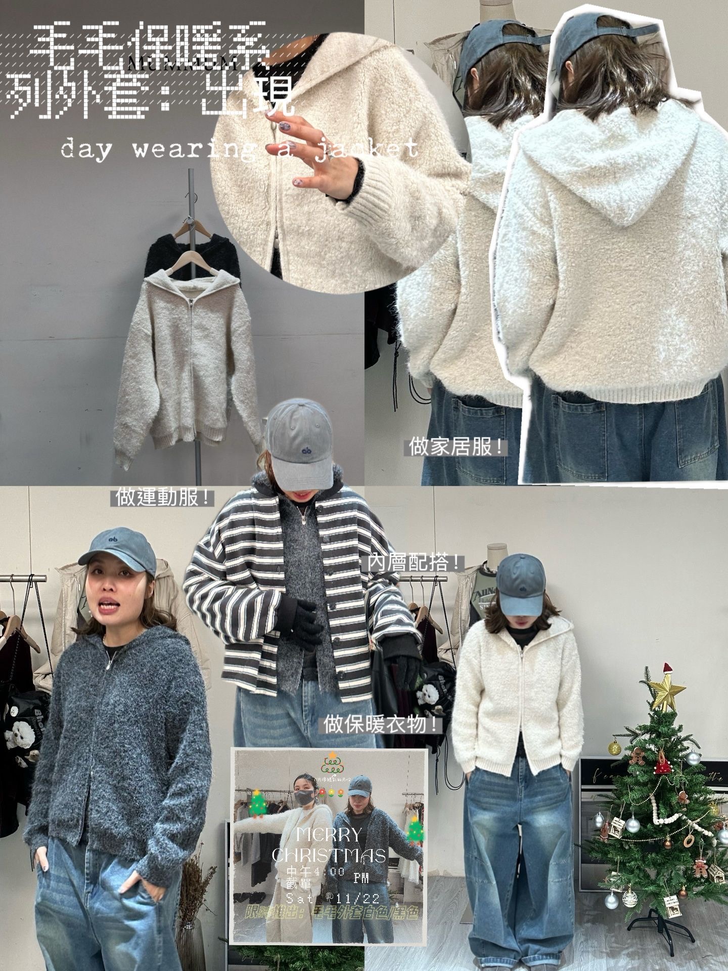 0212873a/毛毛亂線連帽外套 48/46/26