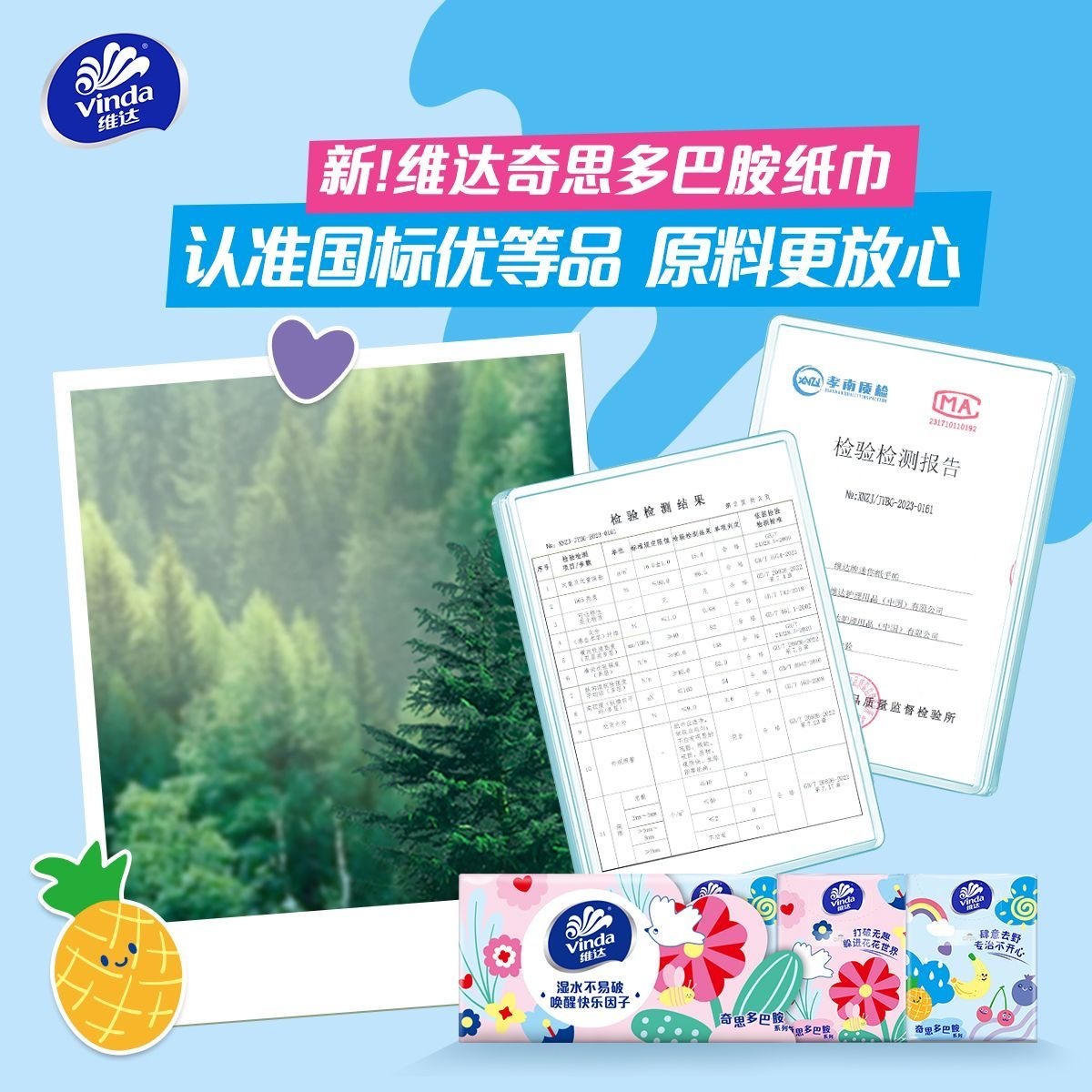 vinda 纸巾 1条10包