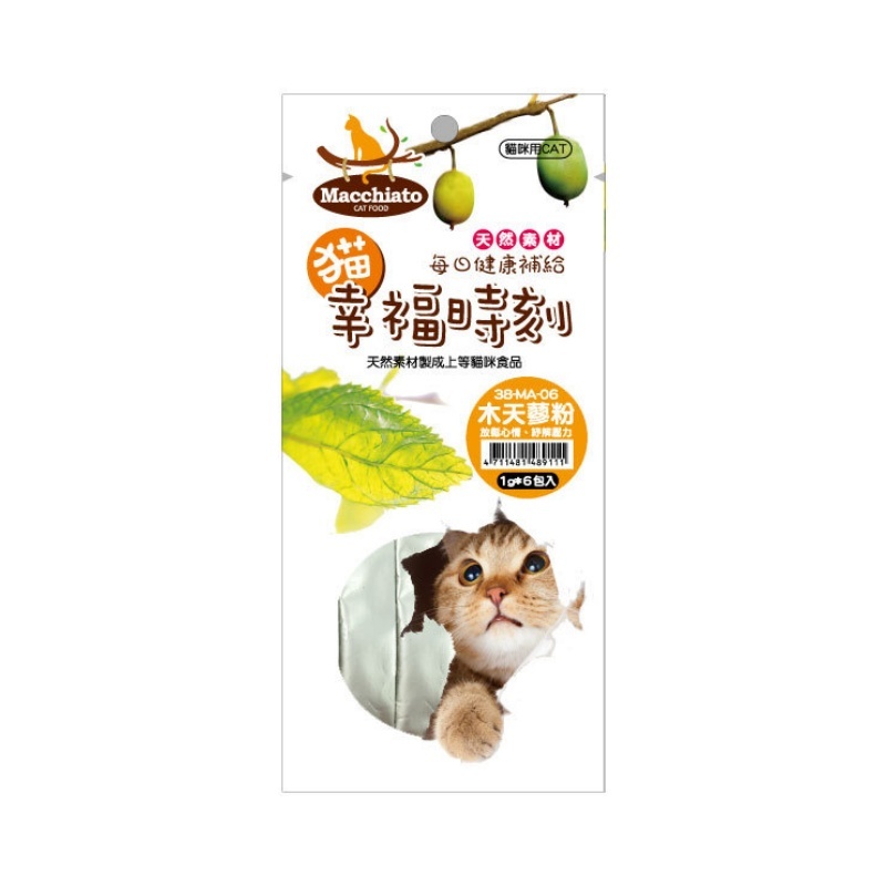 幸福時刻｜木天蓼果實粉1g*6包