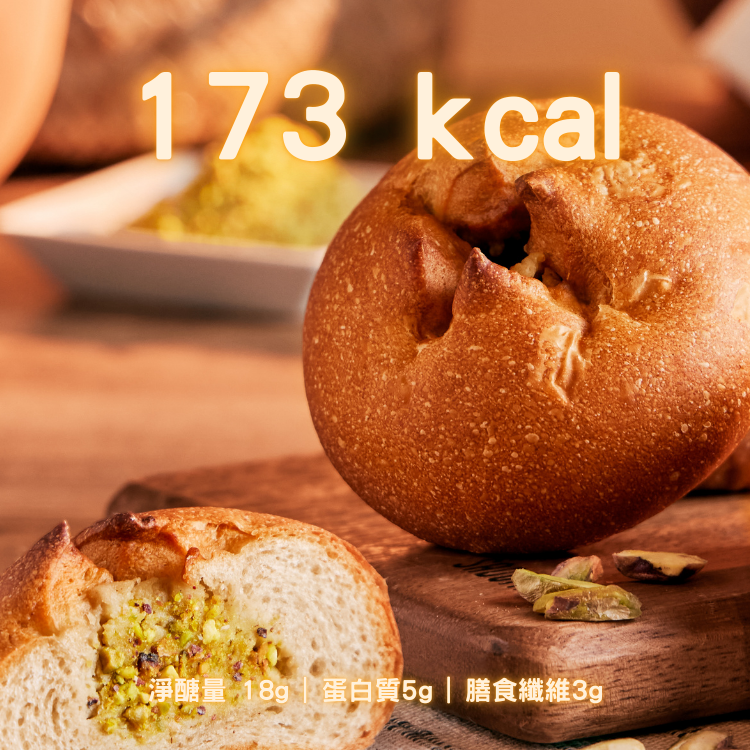 開心果乳酪歐包 (兩入)