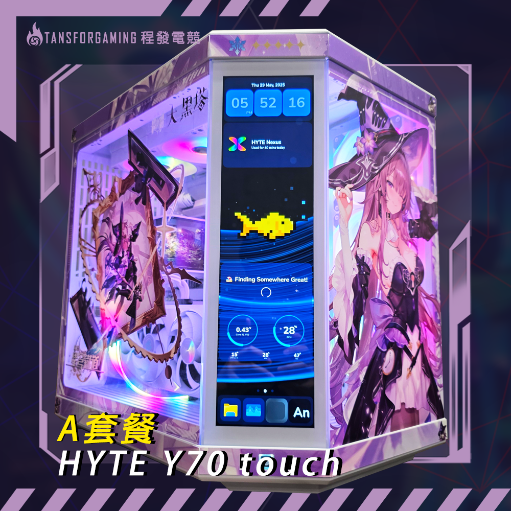 A套餐-HYTE Y70客製化套餐