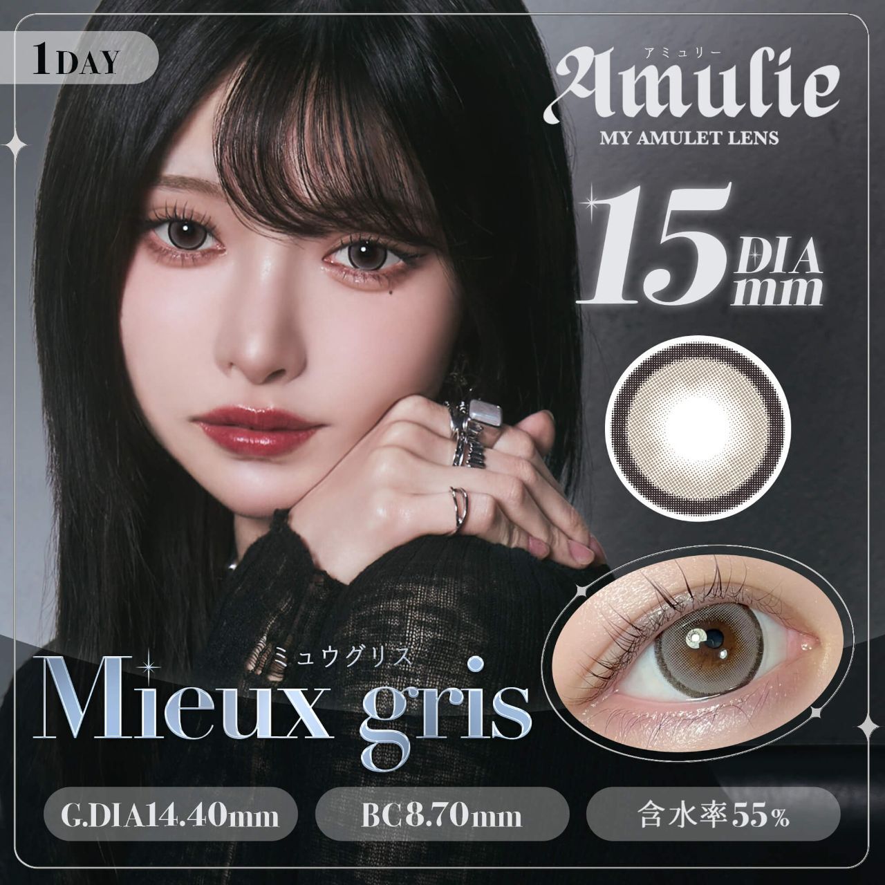 Amulie 1 Day (Mieux gris) (10P)