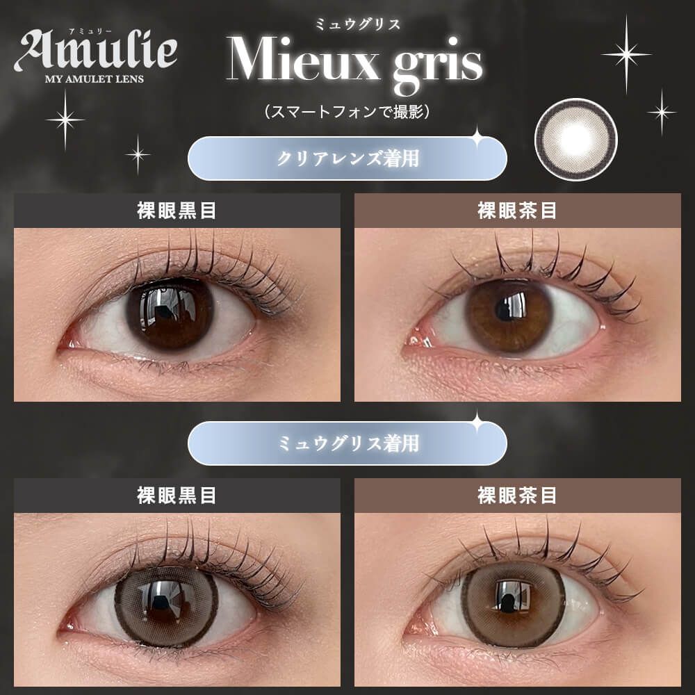Amulie 1 Day (Mieux gris) (10P)