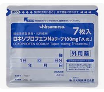 新款久光貼布處方級鎮痛消炎貼 100mg (7枚）