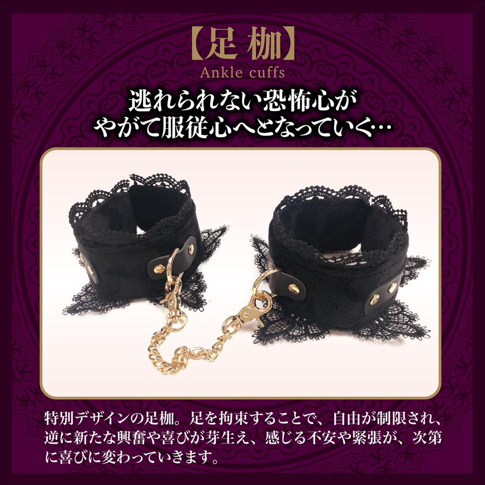 Magic Eyes 心の奥のＭ願望 足枷