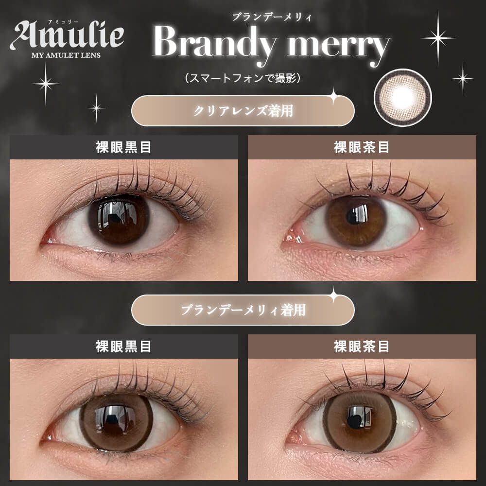 Amulie 1 Day (Brandy merry) (10P)