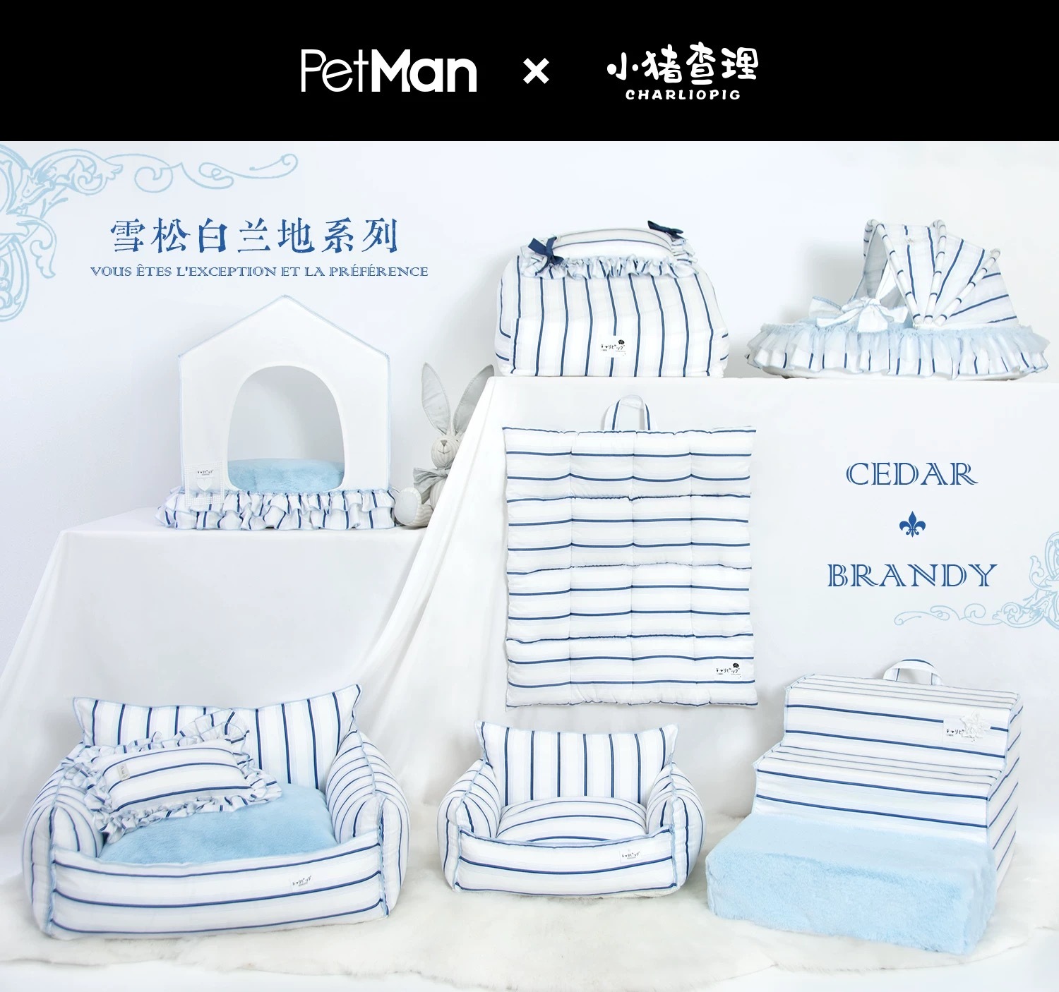 PETMAN 雪松白兰地 蓝白条纹系列