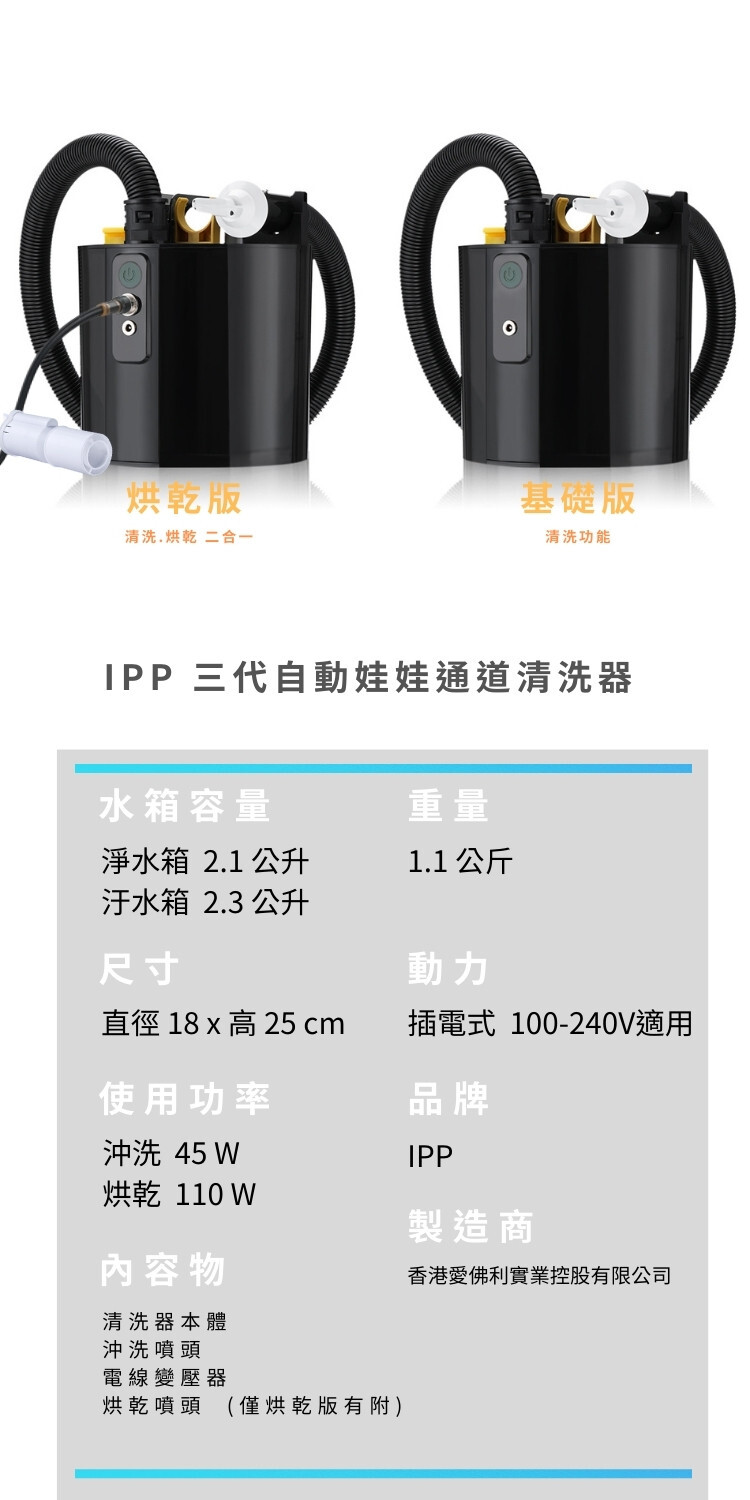 矽膠娃娃清洗器 娃娃下體自動清洗器