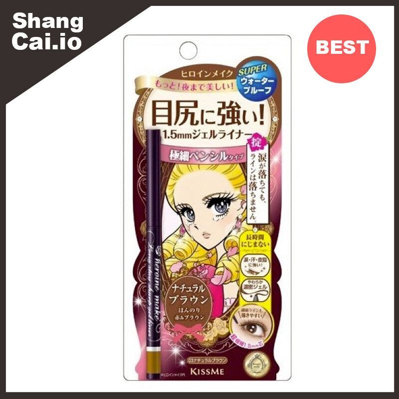 KISSME 柔滑纖細眼線膠筆(自然啡色) (Parallel Import)