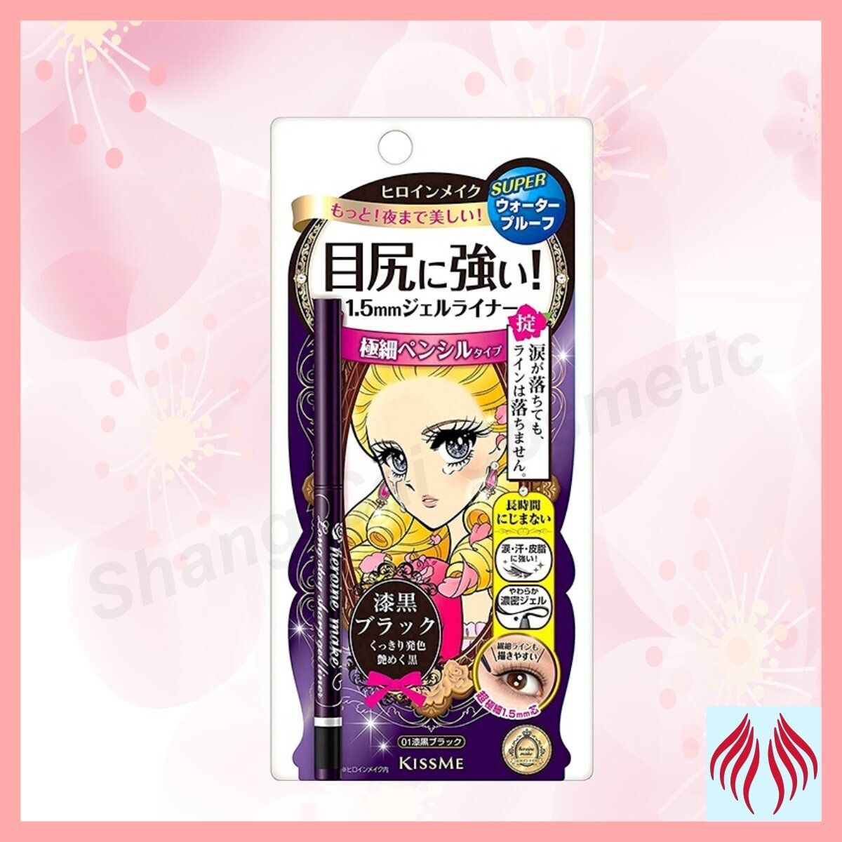 KISS ME 花漾美姬 柔滑纖細眼線膠筆 (黑色) [076449]