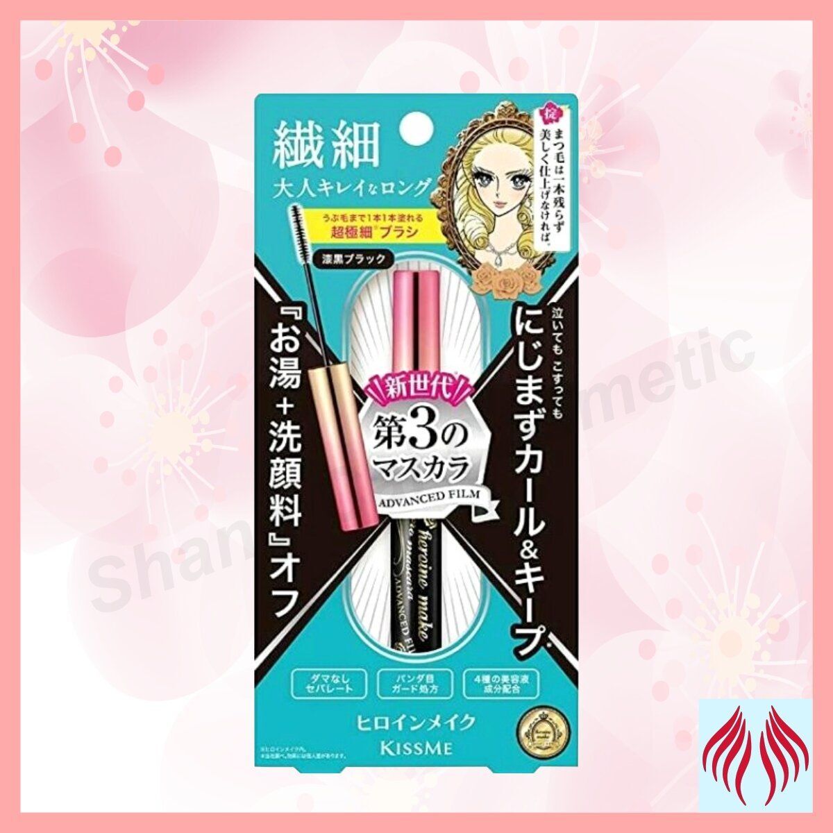 KISS ME纖細持久防水纖長睫毛液 漆黑色 [4901433037945]