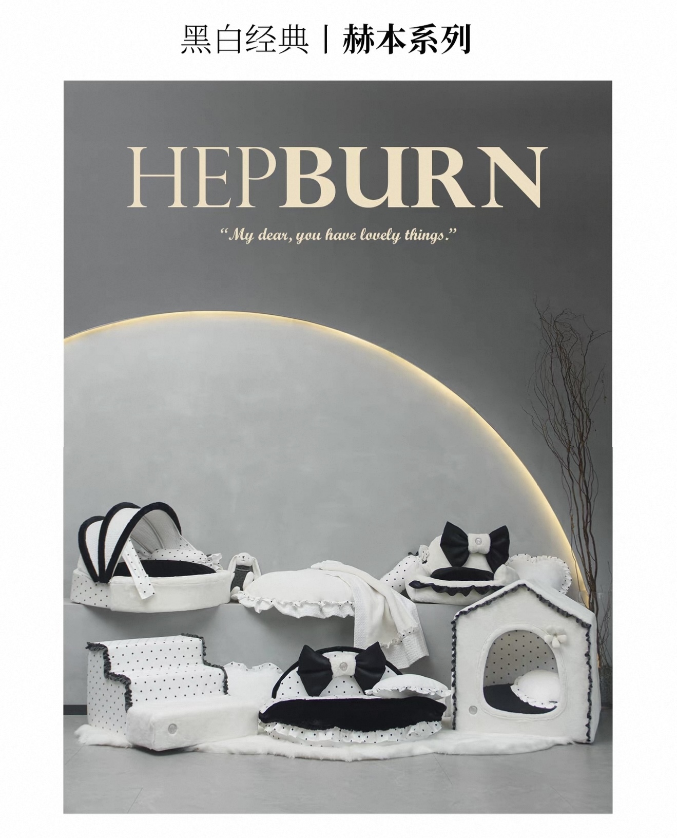 PETMAN 黑白赫本系列