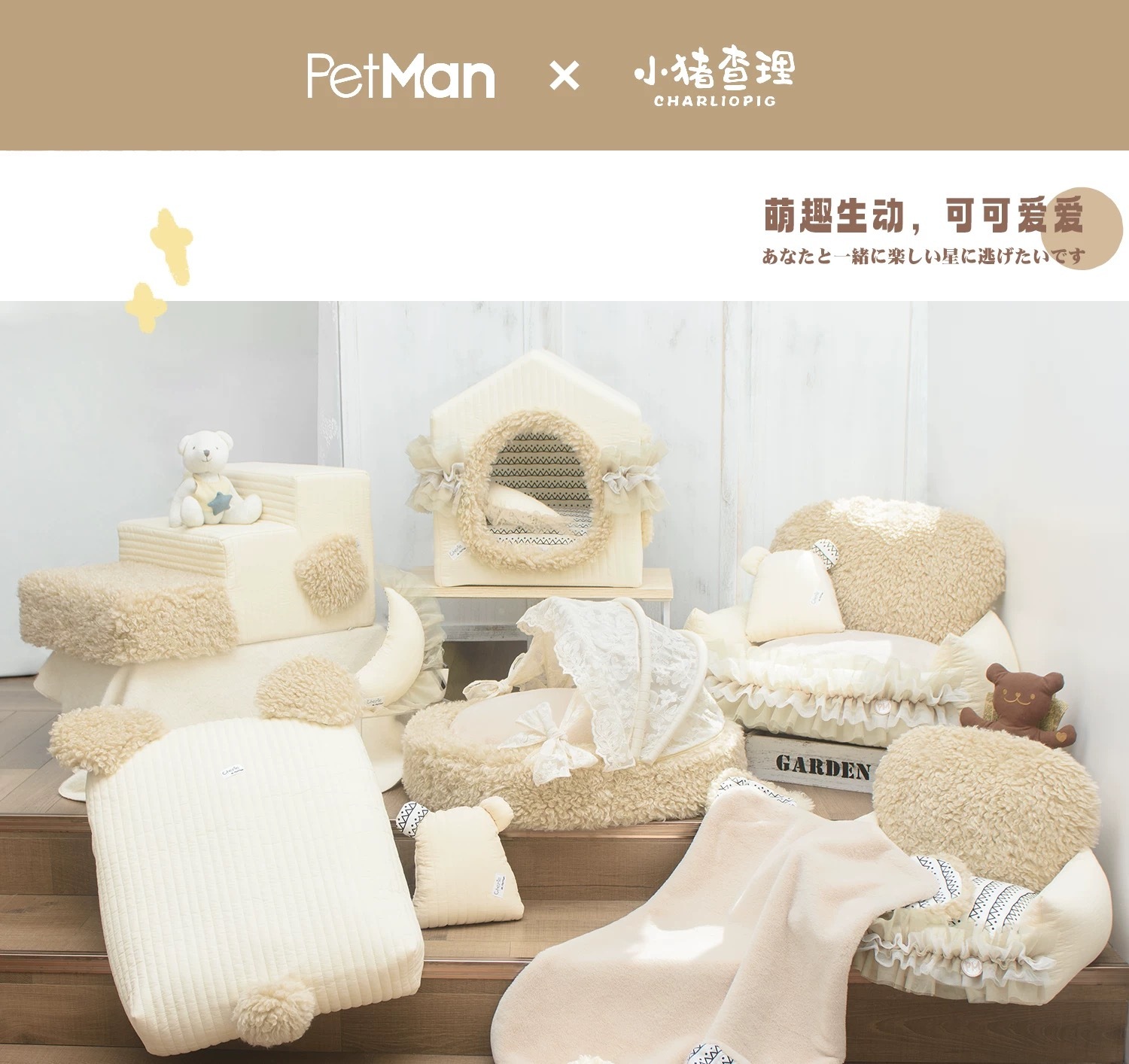 PETMAN 元气熊熊系列