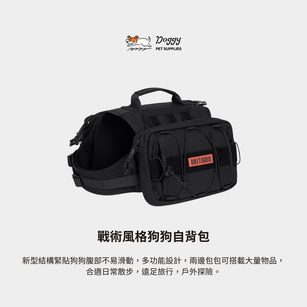 【OneTigris】ZGB03雙側背包野戰胸背