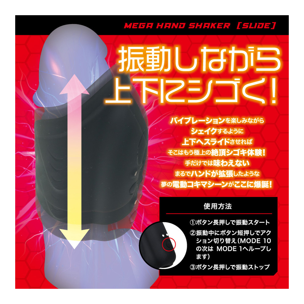 T-Best Mega Hand Shaker Slide 陰莖震動環 男士自慰器