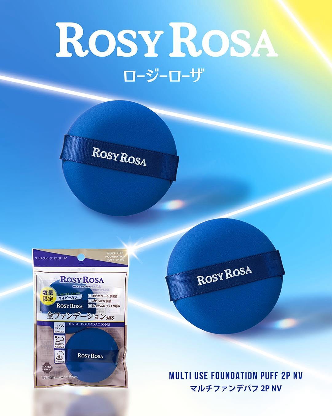 Multi Foundation Puff 2P 多用途粉撲