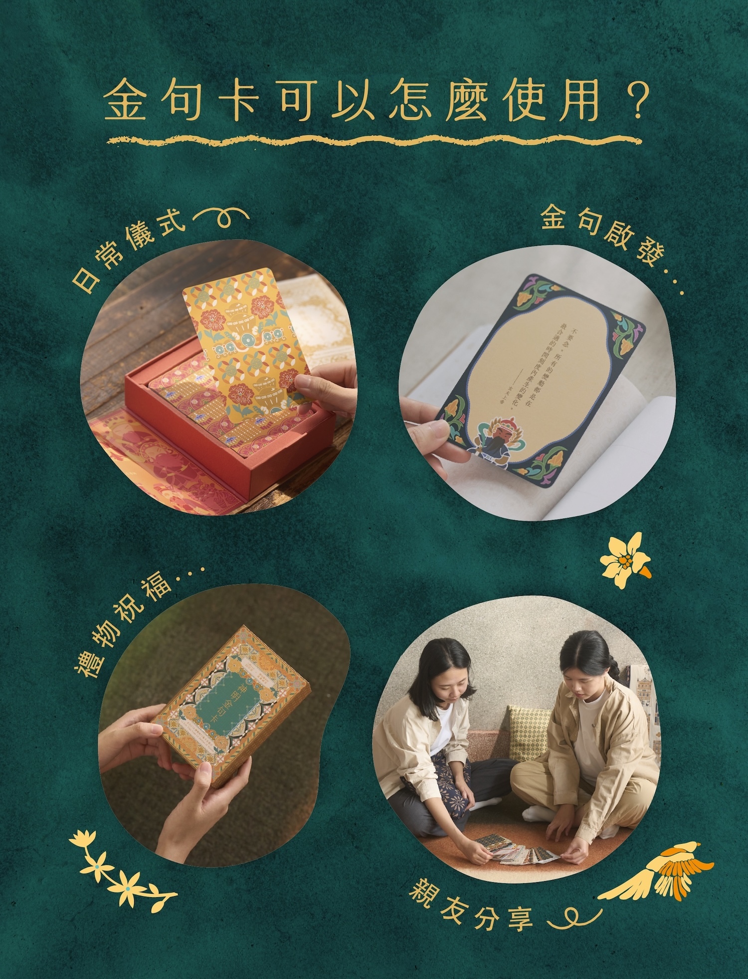 神明金句卡怎麼使用