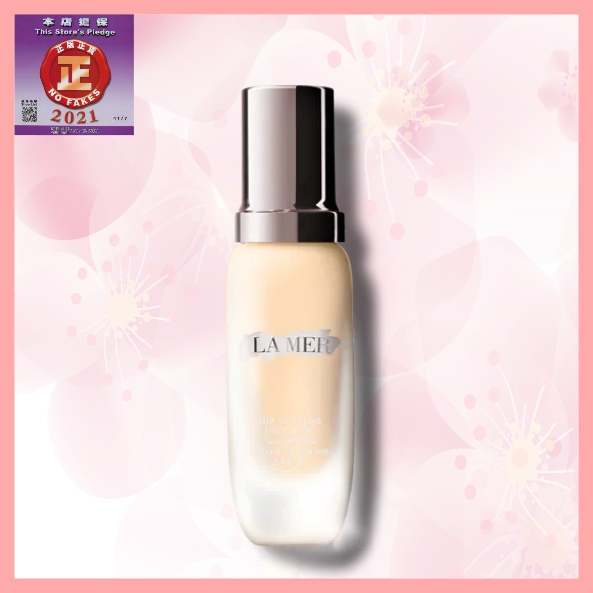 LA MER 海藍之謎 柔潤持久修護粉底液 SPF 20 - #03/ 160 Creme 30ml [平行進口 747930065753]