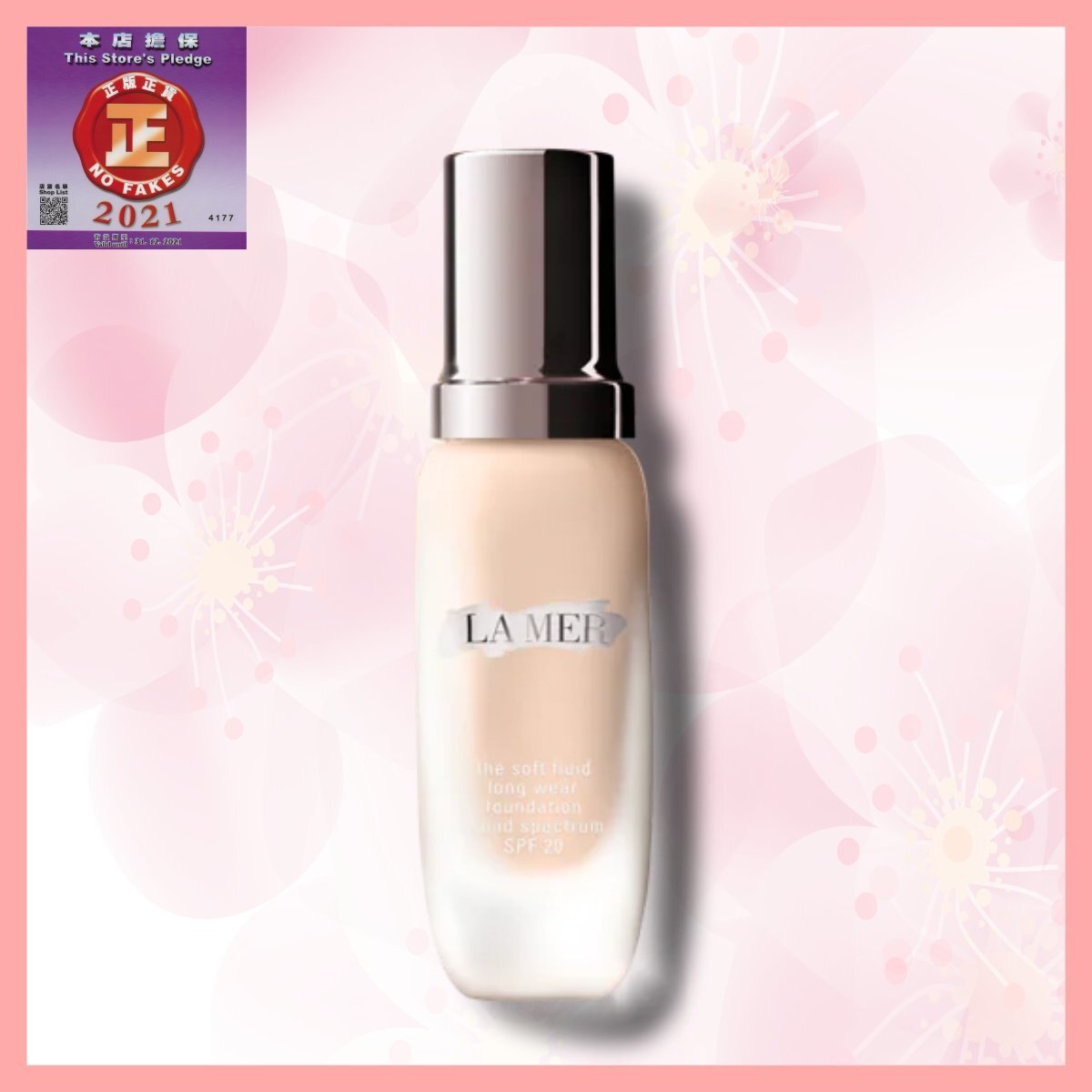 LA MER 海藍之謎 柔潤持久修護粉底液 SPF 20 - #12/ 150 Natural 30ml [平行進口 747930065845]