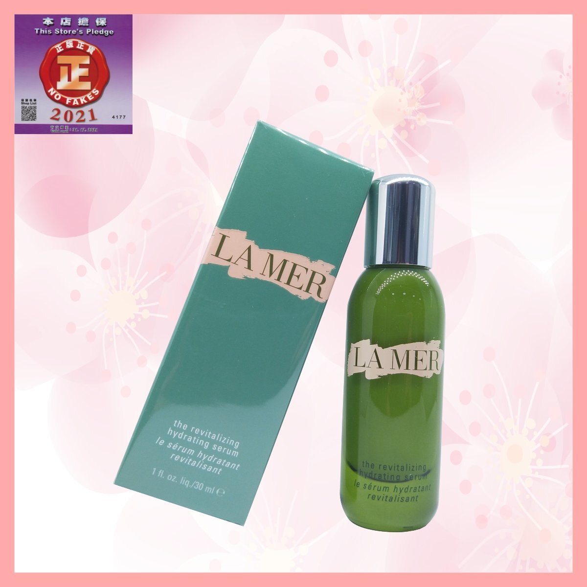 海藍之謎 賦活保濕精華30ml [平行進口]