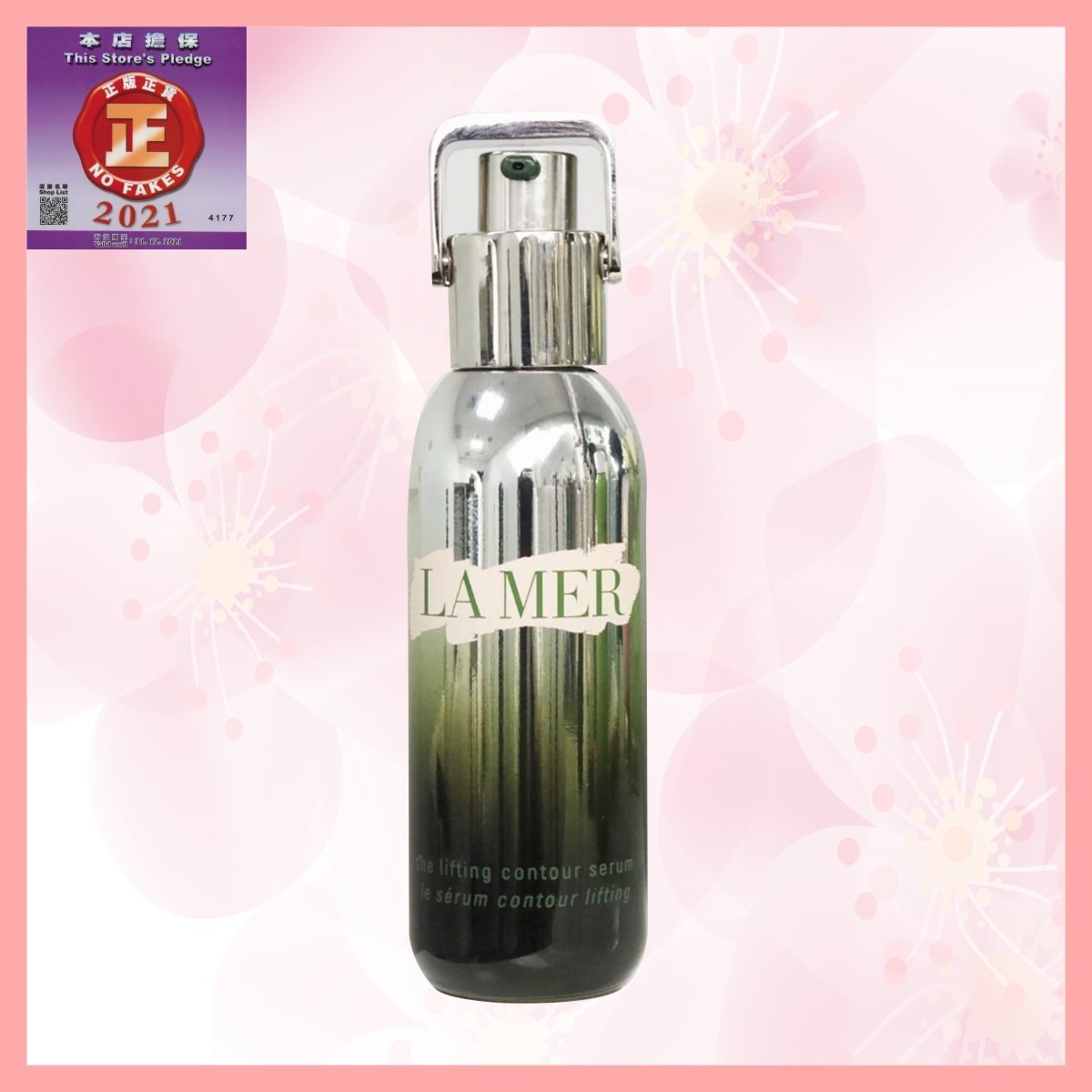 海藍之謎 妍塑輪廓精華30ml-[平行進口747930049814]