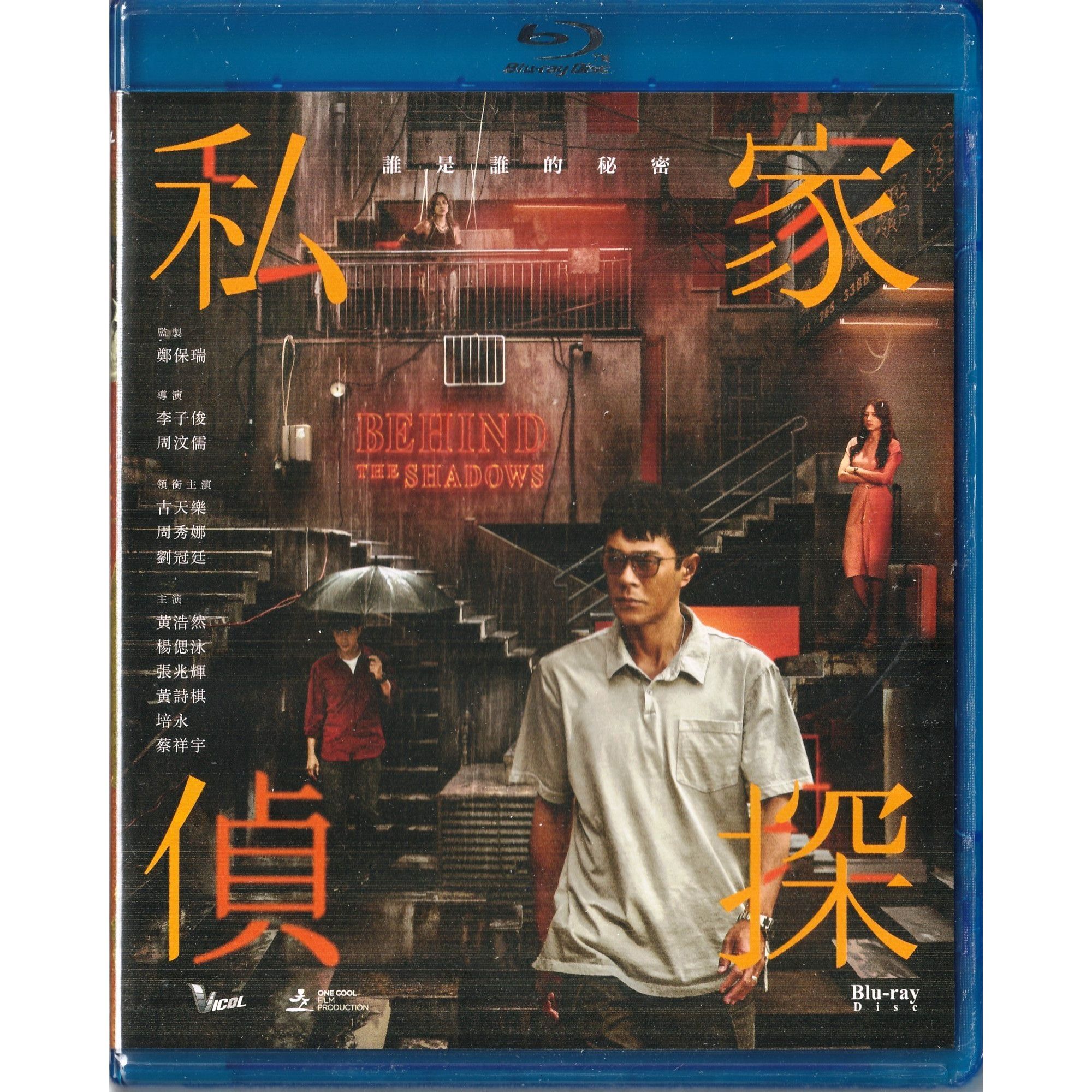 私家偵探 (2025) (Blu-ray) [訂貨]