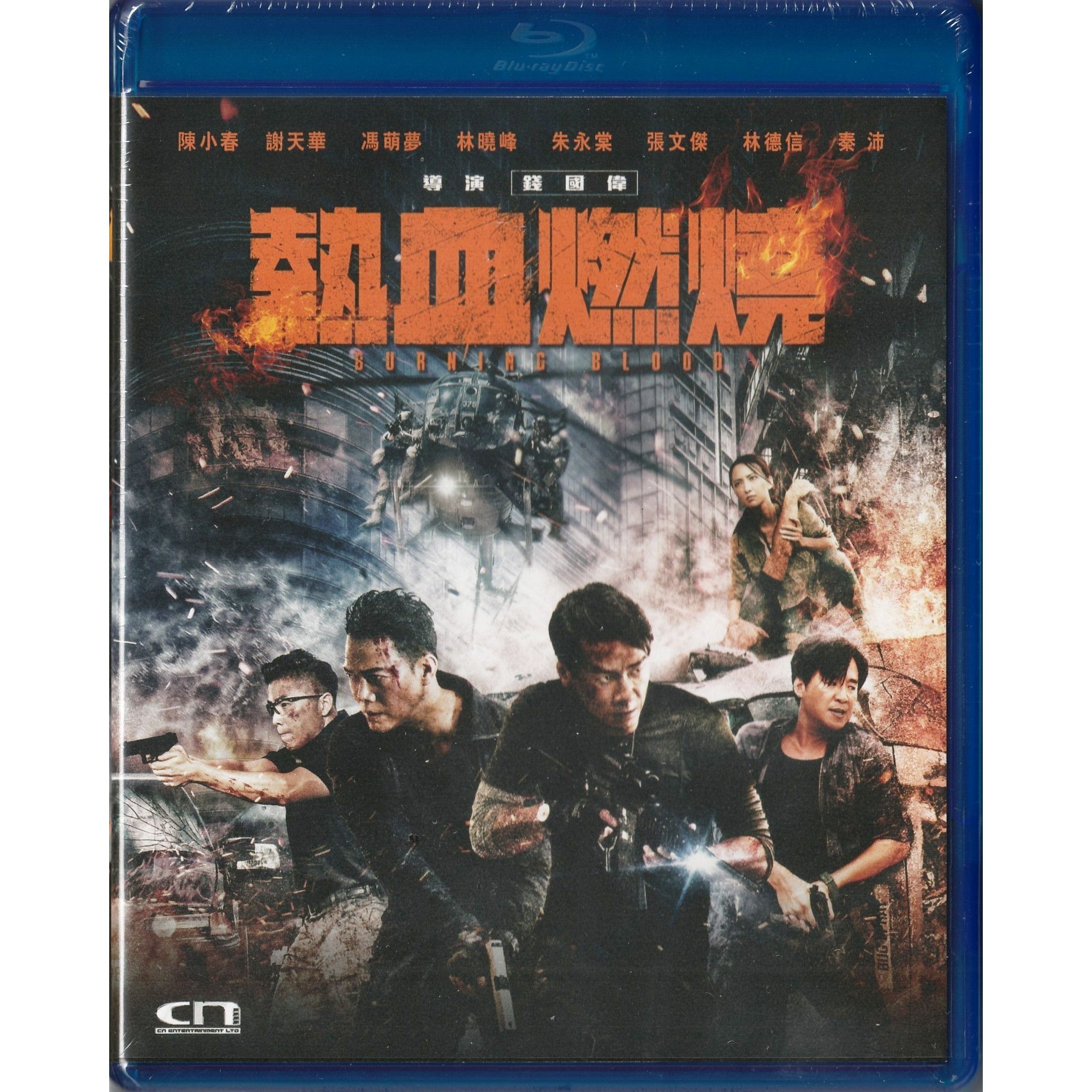 熱血燃燒 (2024) (Blu-ray) [訂貨]