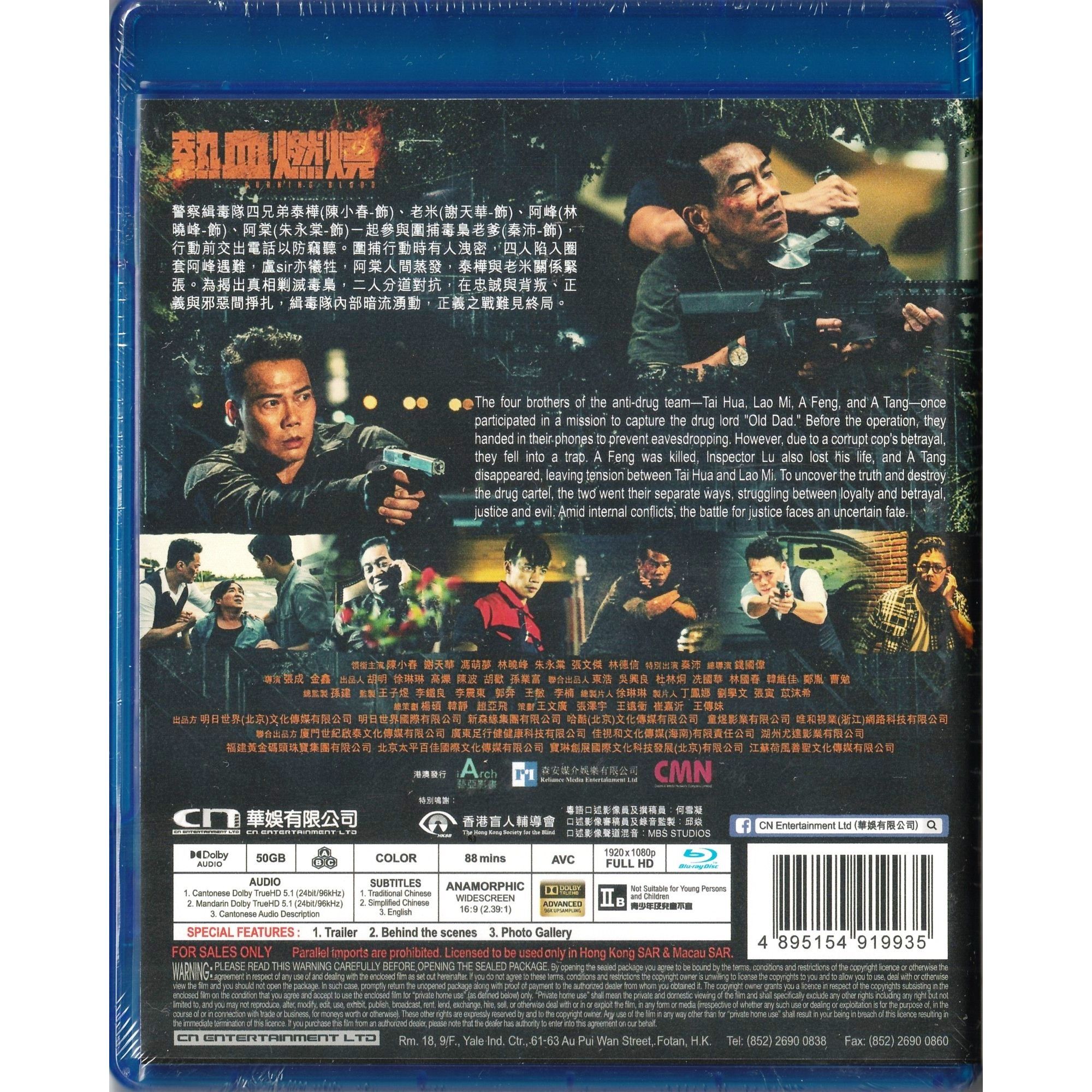 熱血燃燒 (2024) (Blu-ray) [訂貨]