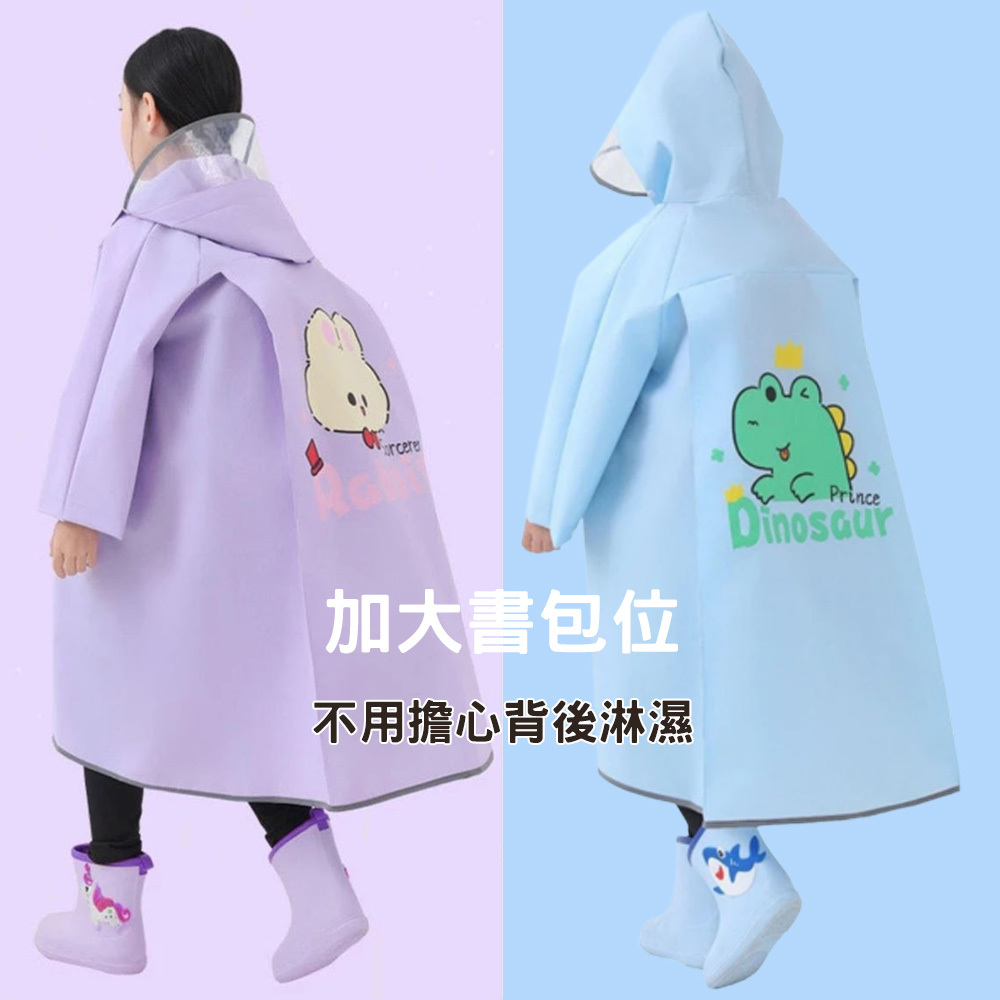 兒童書包雨衣 #ET01